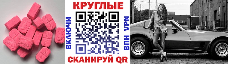 Экстази 280мг Обоянь