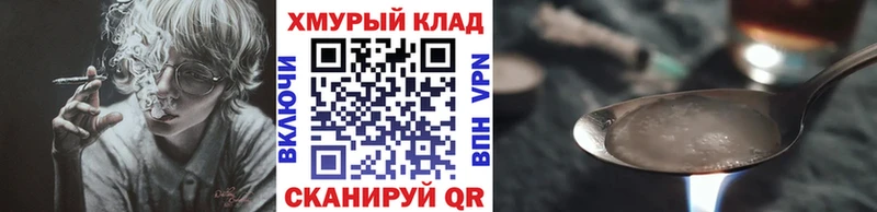 хочу Обоянь ГЕРОИН Heroin