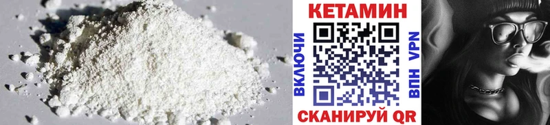 Кетамин ketamine  Обоянь 