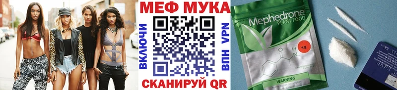 МЯУ-МЯУ кристаллы  Обоянь 