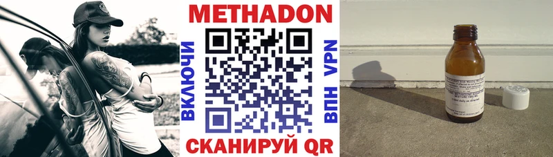 МЕТАДОН VHQ  Обоянь 